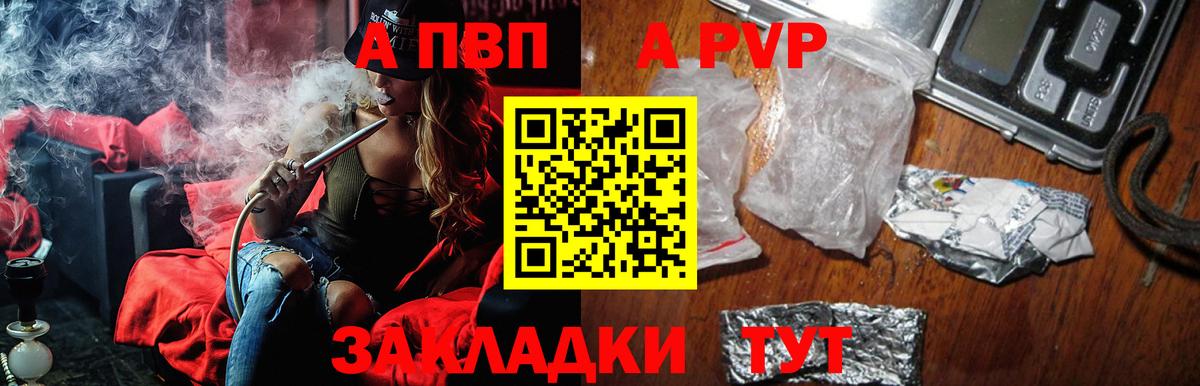 Бирск  A-PVP кристаллы  Вход с VPN  Alfa_PVP Crystall 