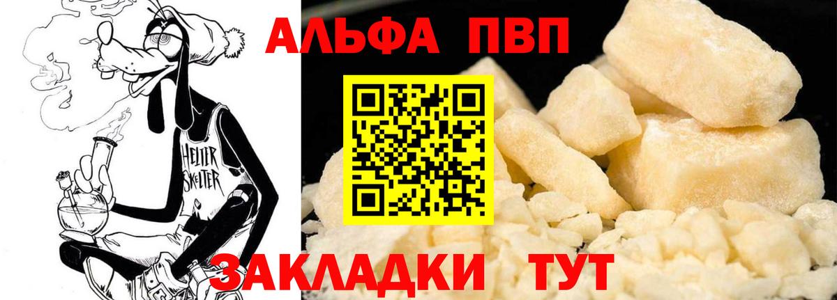 APVP VHQ Бирск