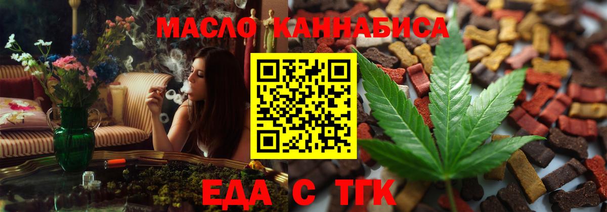Печенье с ТГК конопля  Вход с VPN  Бирск 