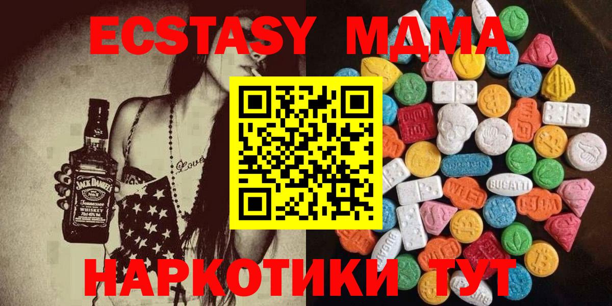 ЭКСТАЗИ 300 mg  Вход с VPN  Экстази  OMG как зайти  Бирск 