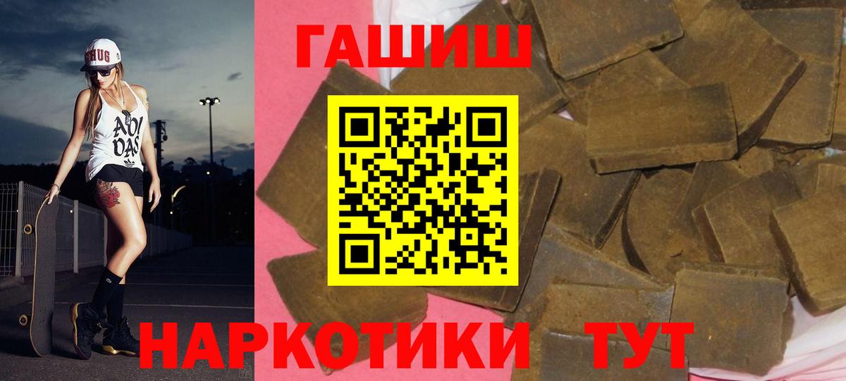 ГАШИШ hashish  Гашиш ice o lator  даркнет сайт  Вход с VPN  Бирск 