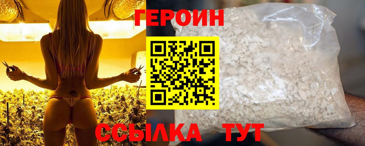 Бирск  ГЕРОИН VHQ  Вход с VPN 