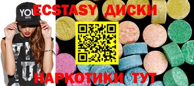 экстази Камышлов