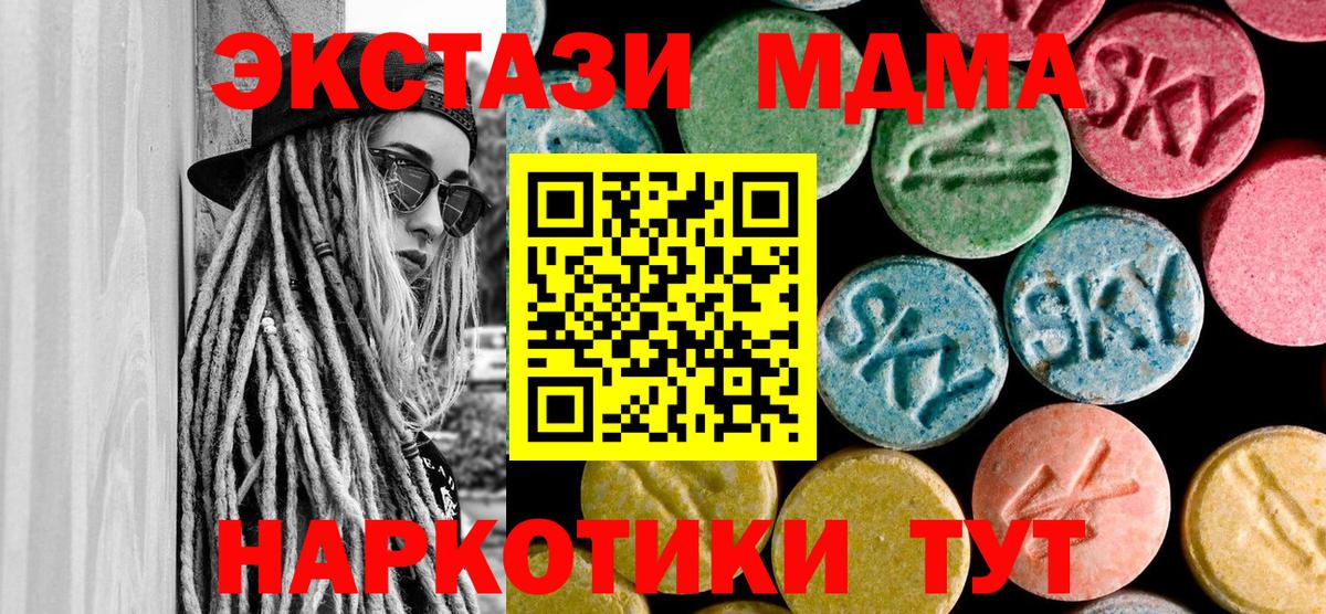 MDMA Molly  Вход с VPN  MDMA  МДМА кристаллы  Бирск 