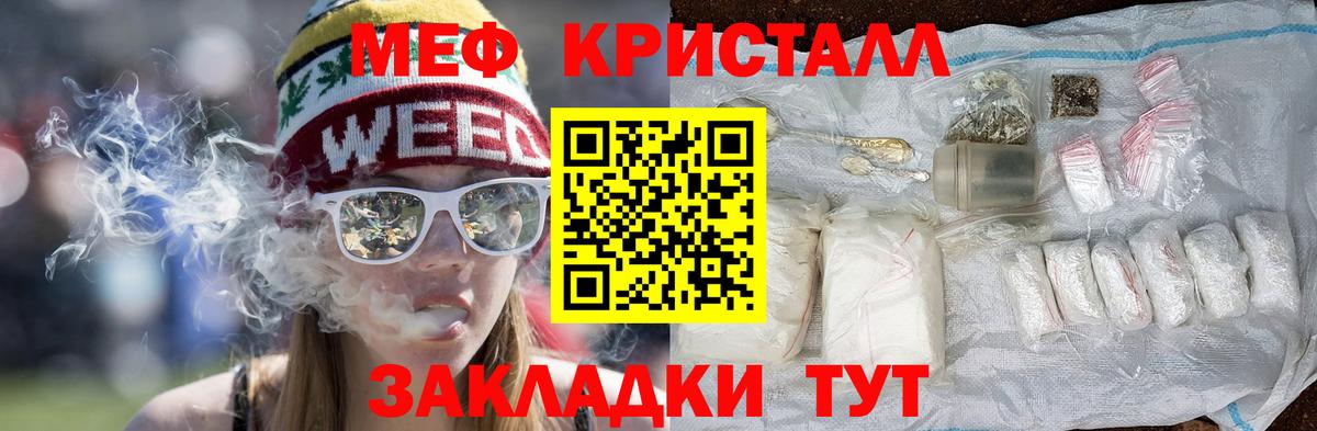 Бирск  МЯУ-МЯУ кристаллы  Мефедрон  магазин продажи   Вход с VPN 