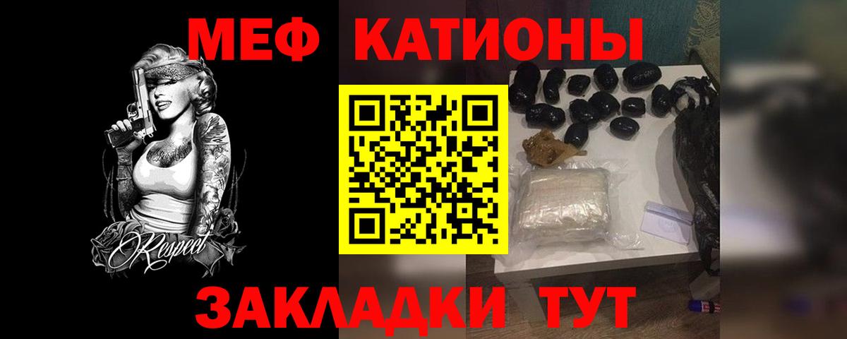 МЕФ мука Бирск