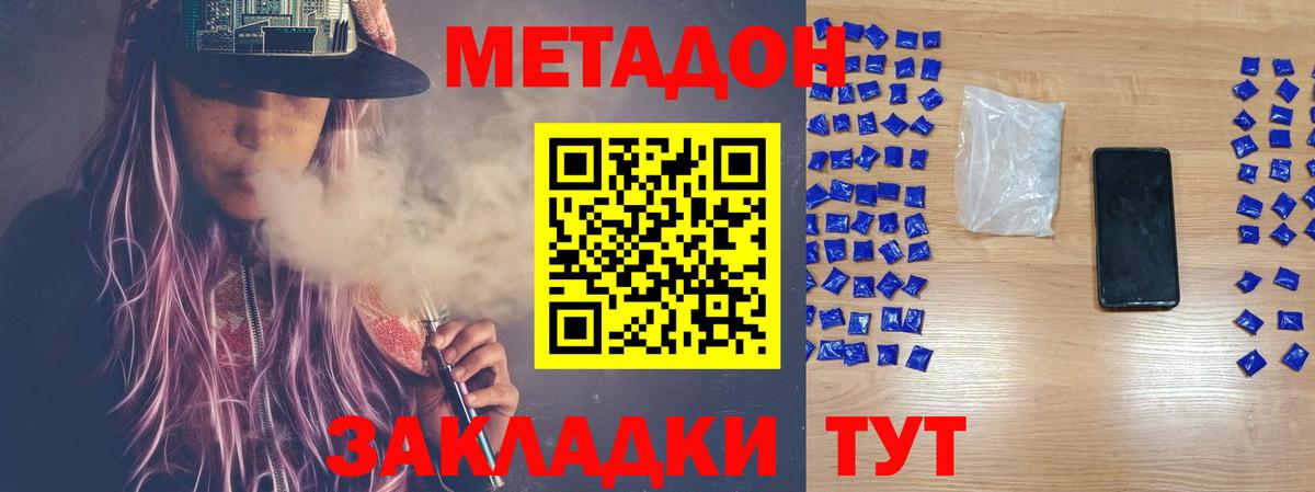 Метадон мёд  МЕГА ТОР  Бирск  Вход с VPN 