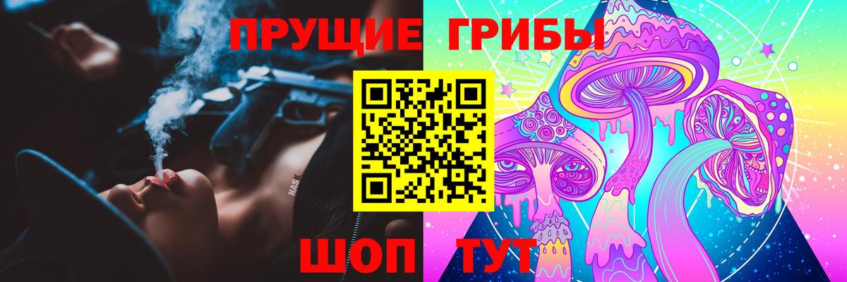 Псилоцибиновые грибы MAGIC MUSHROOMS Бирск